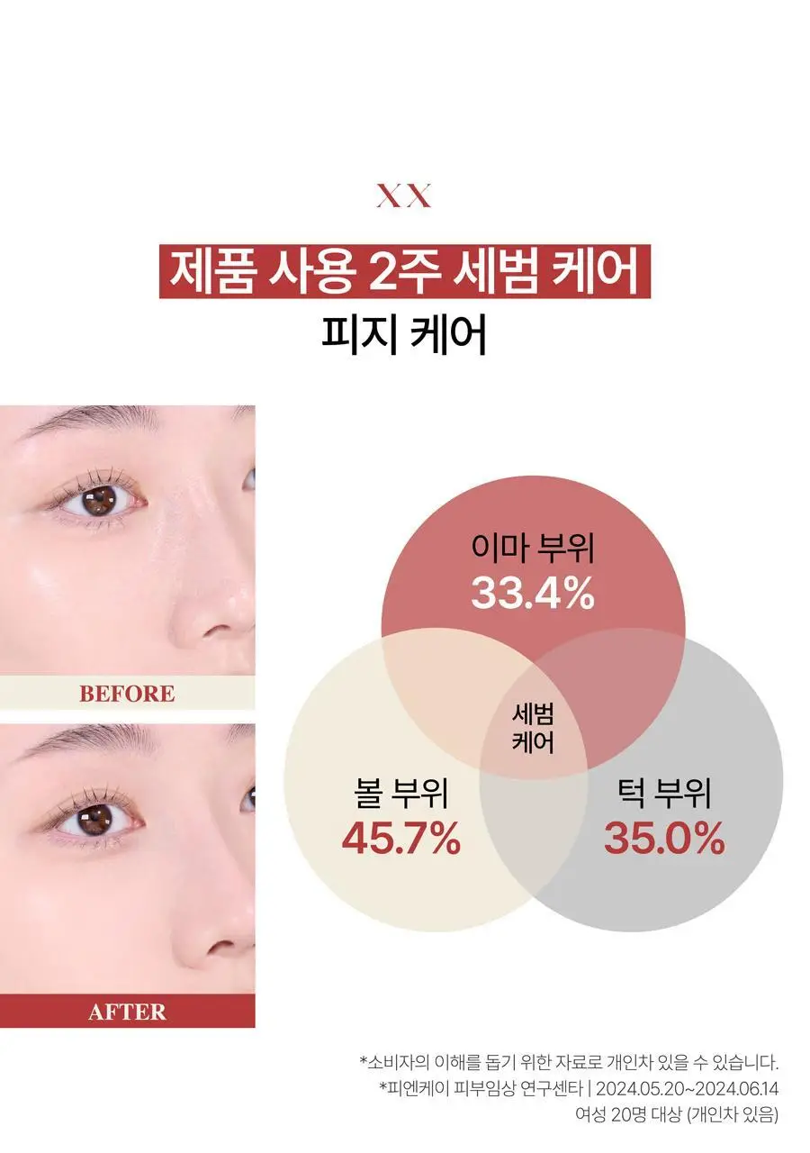 [리필기획] AGE20S 실키 픽싱 팩트(본품+리필) 상세페이지 28